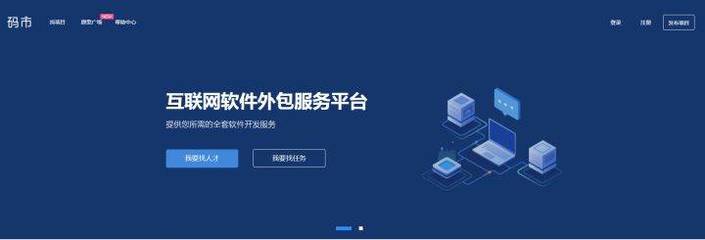 程序员接私活指南 收费策略与主流外包平台解析